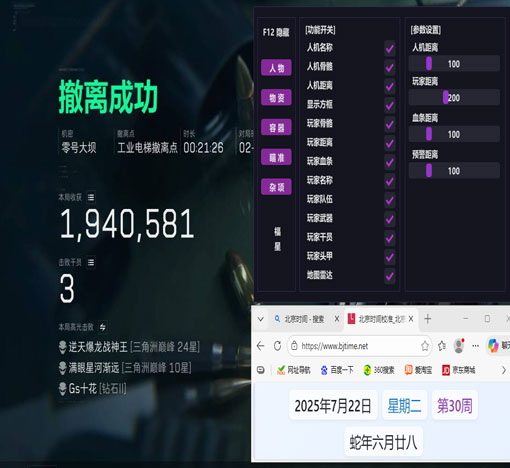 三角洲为什么不封外挂软件效果